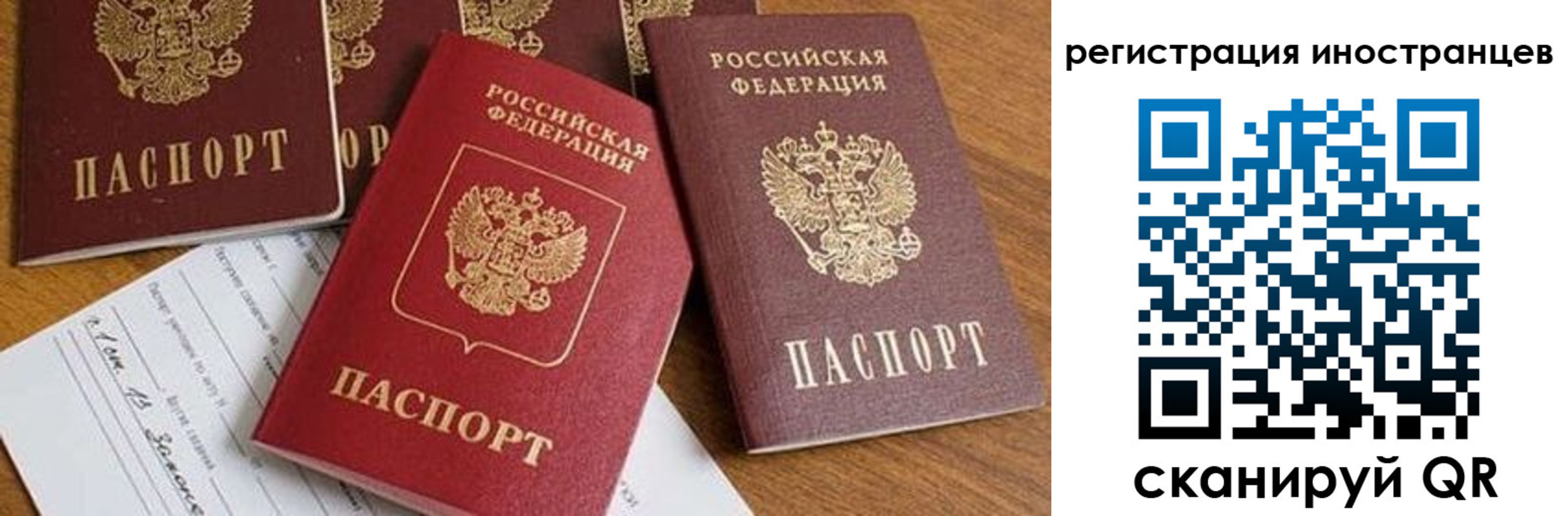 временная регистрация для всех в Киришах