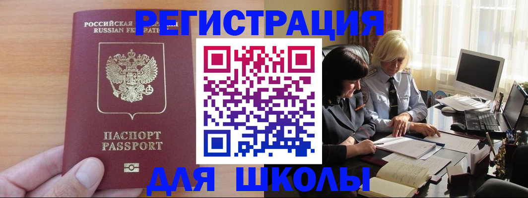 временная регистрация в Киришах