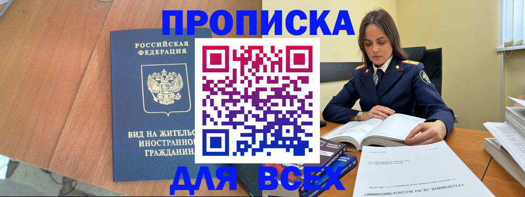 временная регистрация законно в Киришах