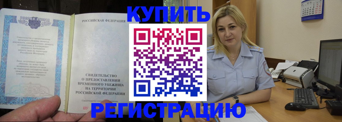 прописка регистрация в Киришах