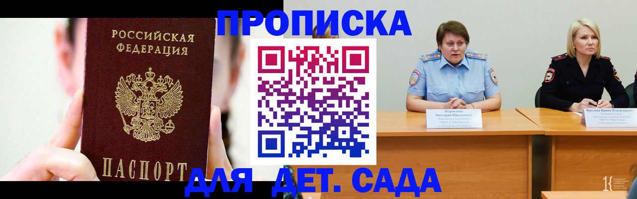 временная регистрация собственник в Киришах