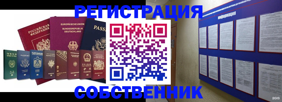 прописка для кредита в Киришах